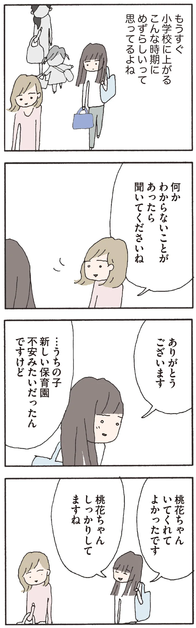 何かわからないことがあったら聞いてくださいね