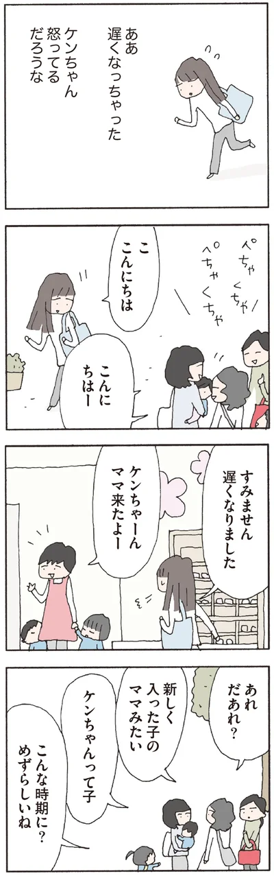 すみません　遅くなりました