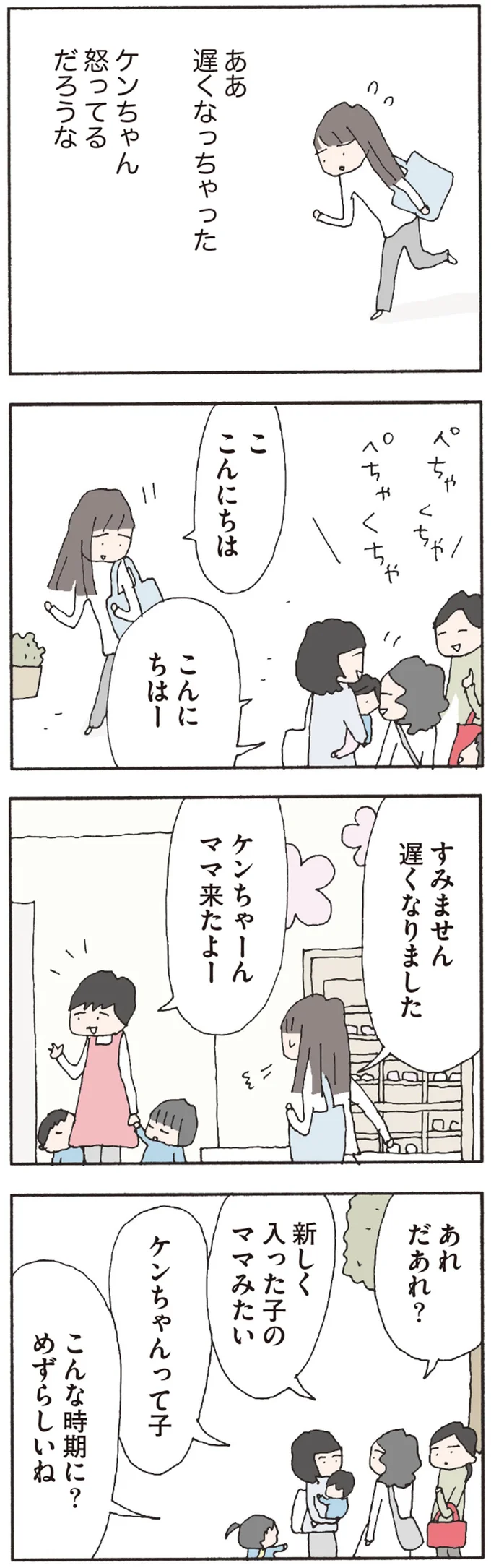 すみません　遅くなりました