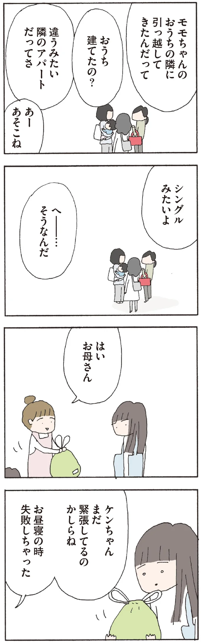 シングルみたいよ