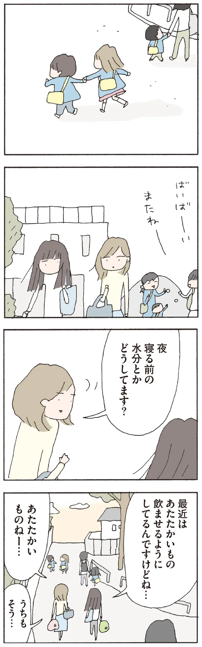 夜寝る前の水分とかどうしてます？