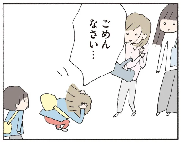 「ごめんなさい」と言って女の子は頭を抱えた。その反応が不穏なものに思えて／赤い隣人（6）