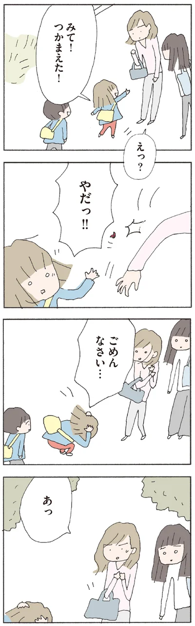あっ