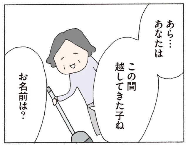 子どもにさりげなくリサーチかけてる？階下のおばちゃんは要注意人物／赤い隣人（7）