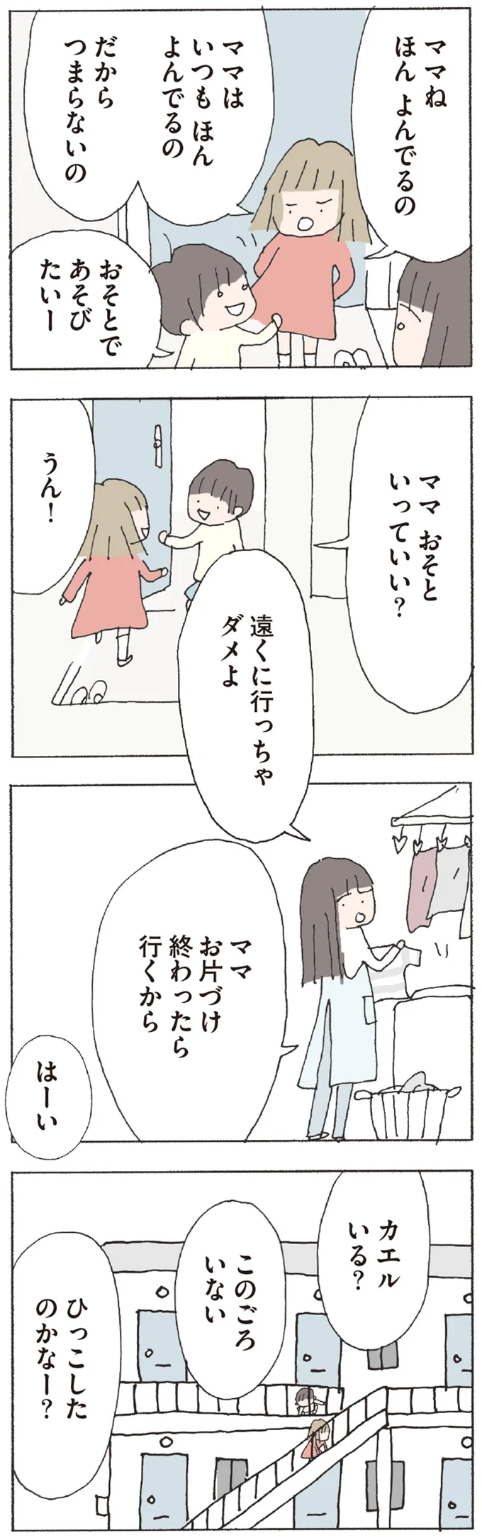 カエルいる？