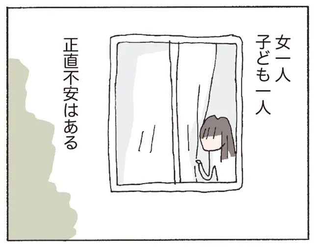 不審者情報に不安になる母子生活。そんな時、不意に暗闇から声をかけられて／赤い隣人（9）