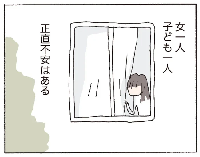 不審者情報に不安になる母子生活。そんな時、不意に暗闇から声をかけられて／赤い隣人（9）