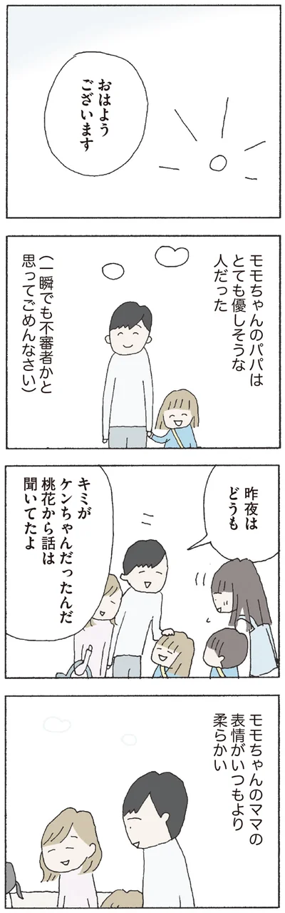 昨夜はどうも