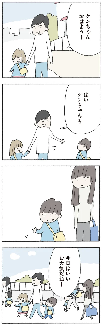 今日はいいお天気だねー