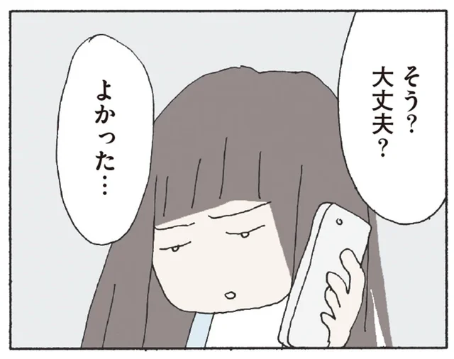 「あの人にはバレてない」母子2人生活を脅かす存在とは／赤い隣人（12）