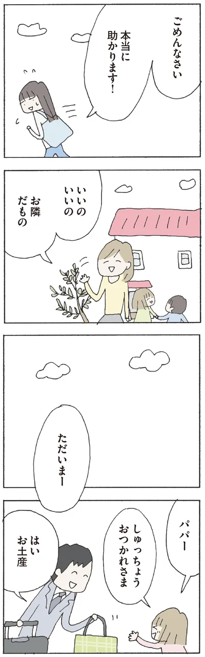 ごめんなさい　本当に助かります！