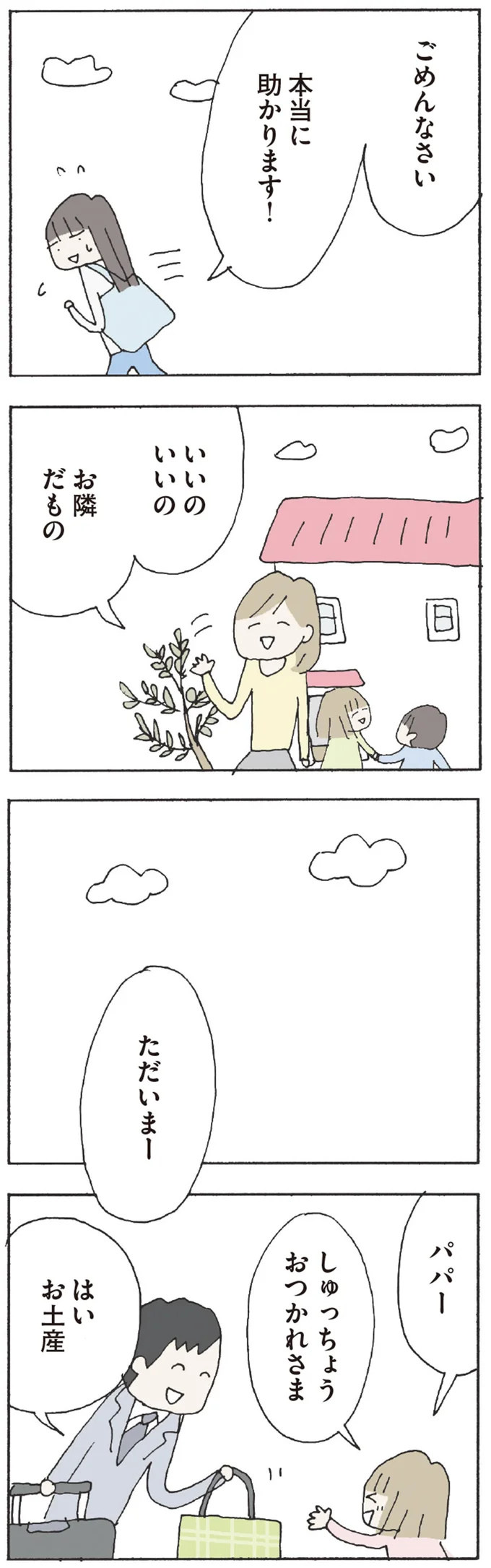 ごめんなさい　本当に助かります！