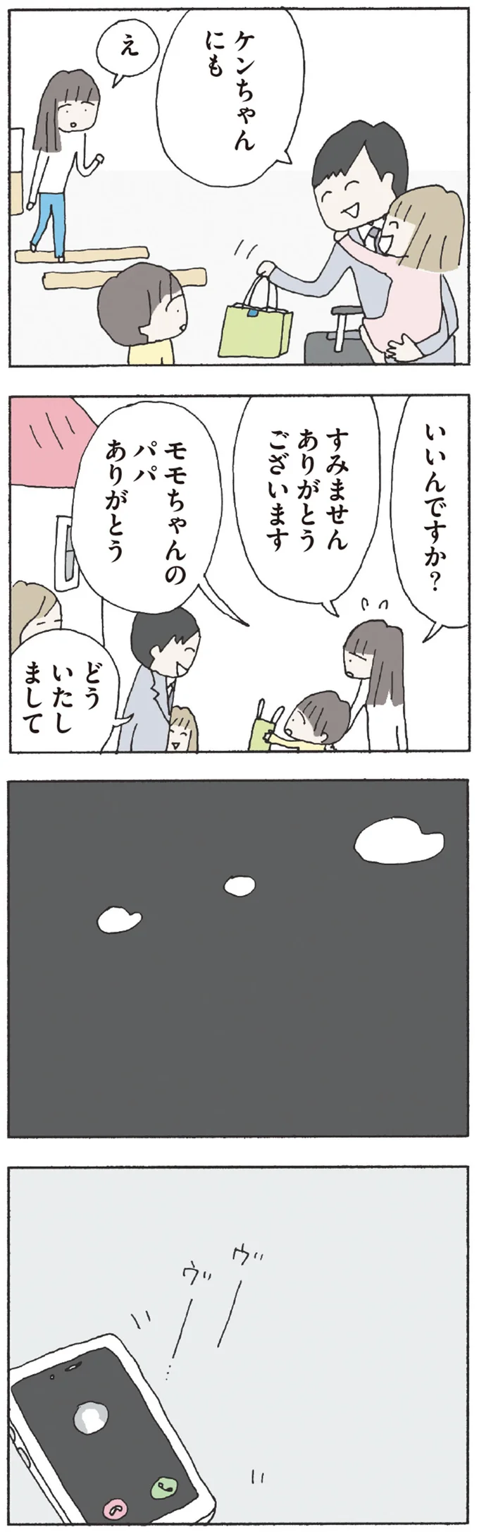 いいんですか？