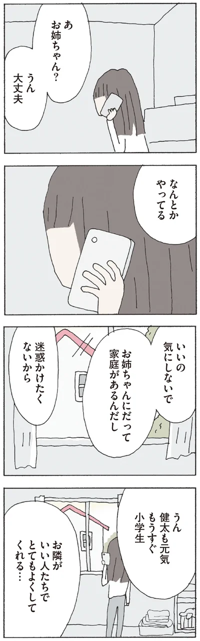 なんとかやってる