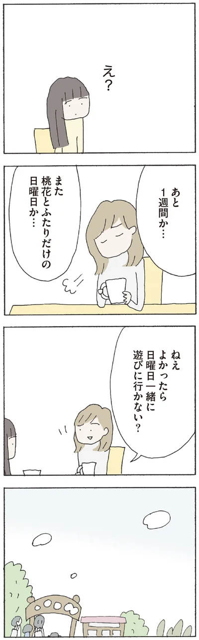 え？