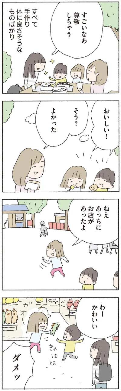 すごいなあ　尊敬しちゃう