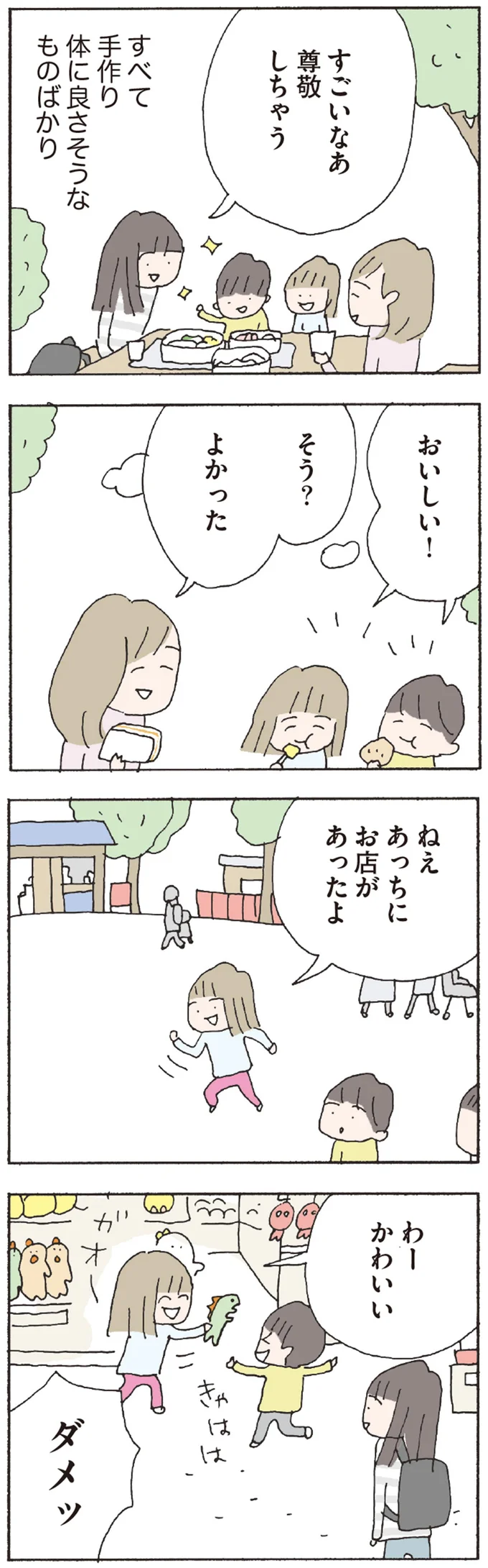 すごいなあ　尊敬しちゃう