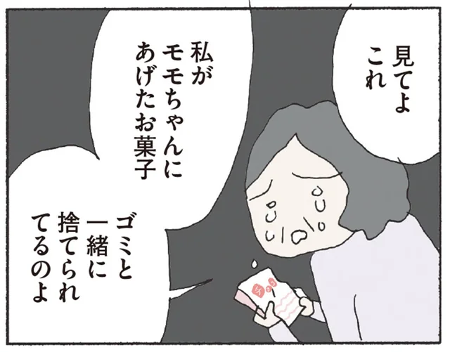 「ゴミと一緒に捨てられてるのよ」夜のゴミ捨て場で泣いているのは誰？／赤い隣人（15）