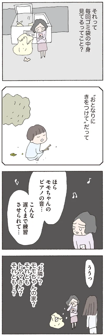 こんな遅くまで練習させられて…