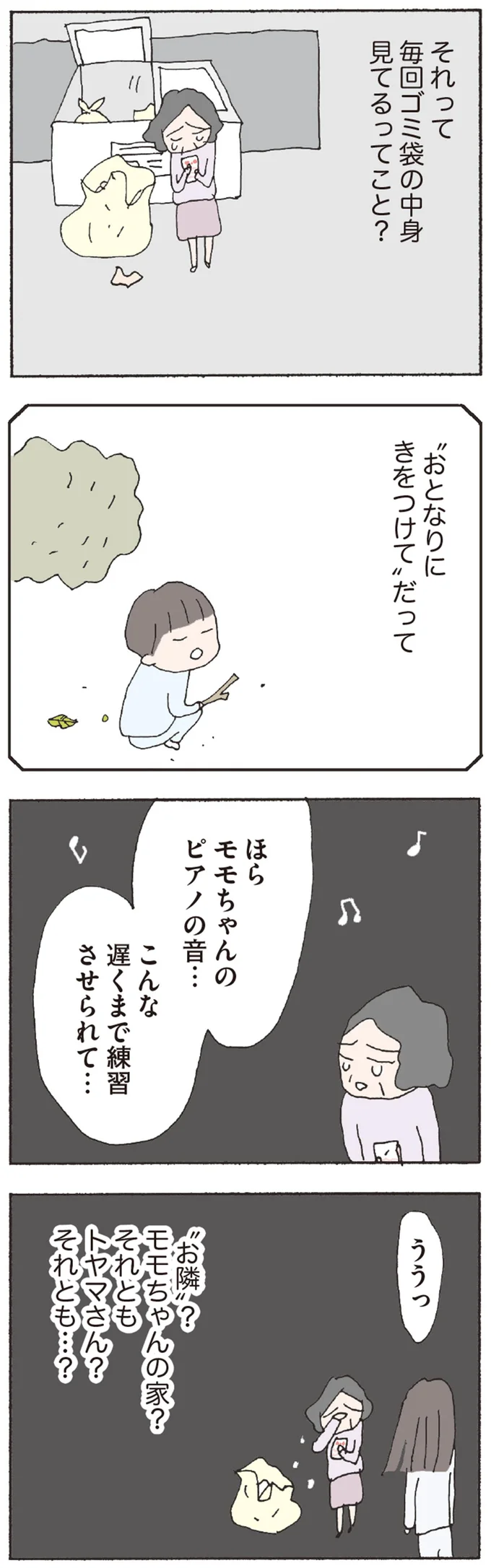 こんな遅くまで練習させられて…