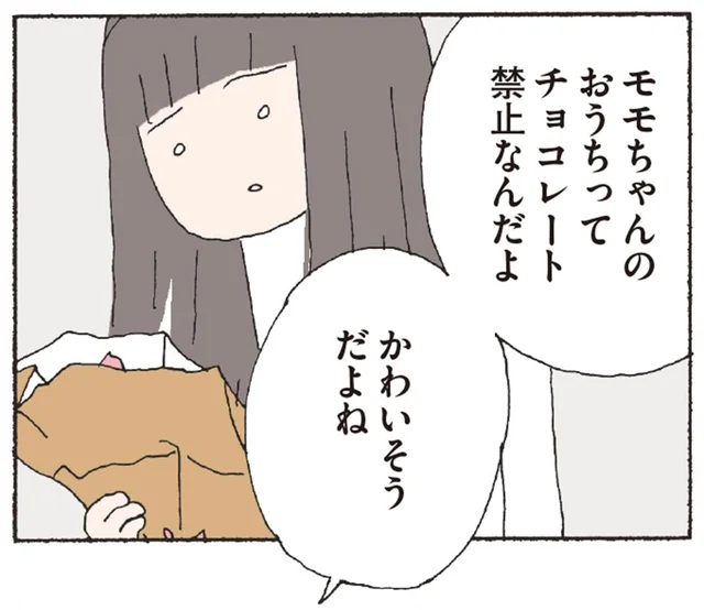禁止ゆえの反動？大容量のチョコレートを食べ尽くす隣家の子／赤い隣人（16）