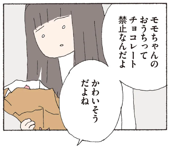 かわいそうだよね