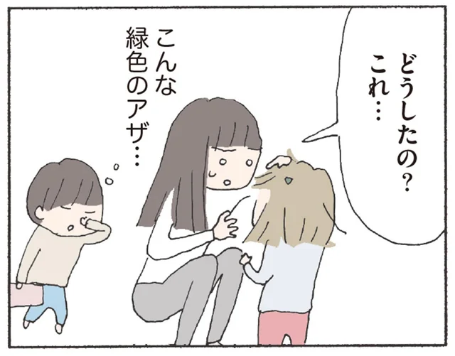 しつけ？それとも虐待？隣家の子のおでこには緑色のアザが／赤い隣人（17）