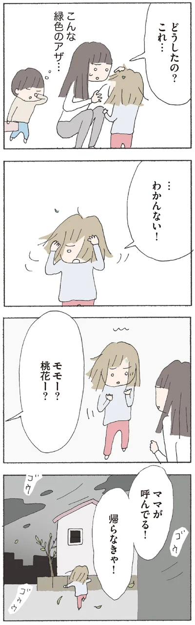 …わかんない！