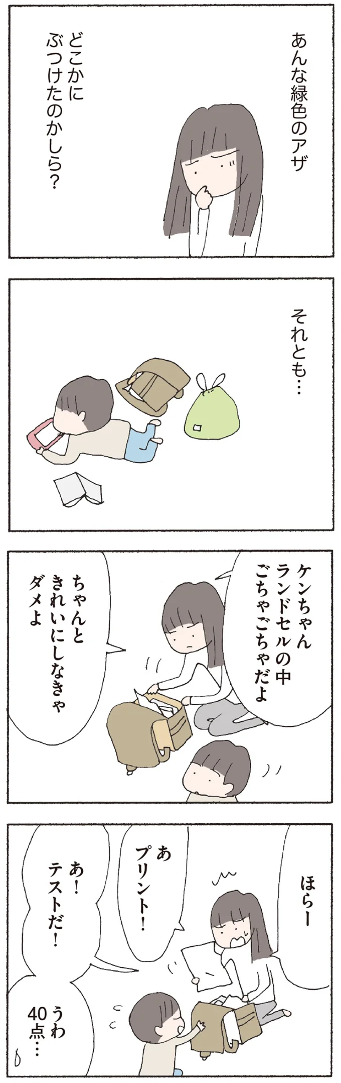 うわ　40点…