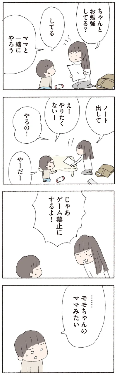 ちゃんとお勉強してる？
