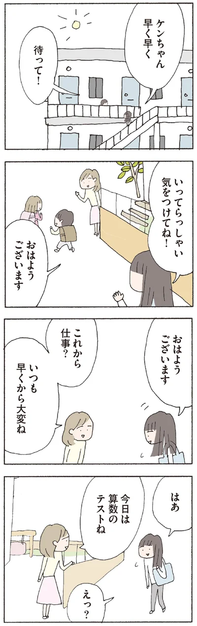 いつも早くから大変ね