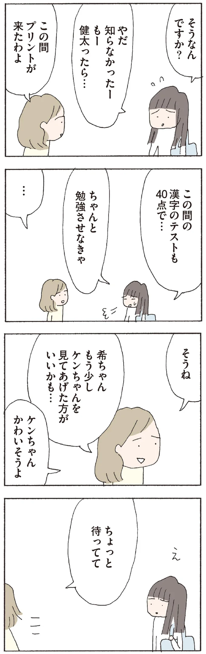 この間プリントが来たわよ