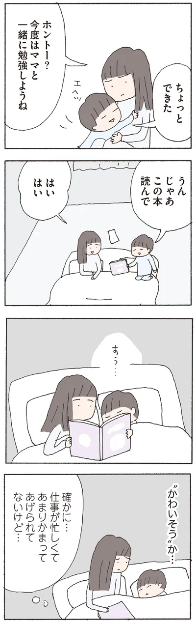 仕事が忙しくてあまりかまってあげられてないけど…