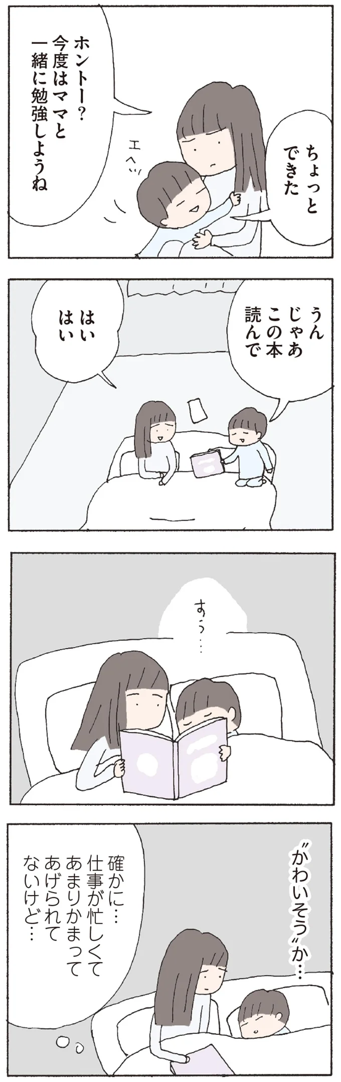 仕事が忙しくてあまりかまってあげられてないけど…