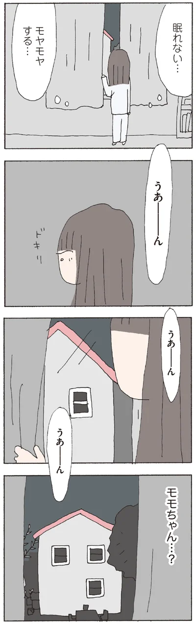 モヤモヤする…