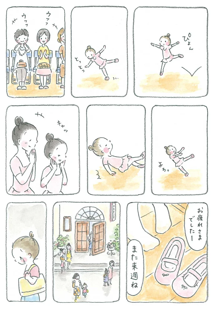ウフフ　ウフフ