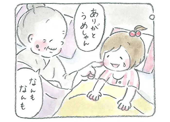 何かするたびにみんなが笑うのはなぜ？バレエを習い始めた小さな女の子の涙／梅さんと小梅さん（5）