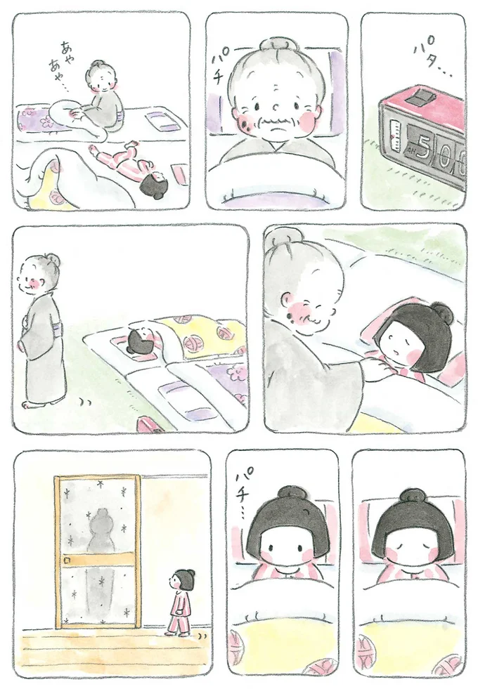 あやあや…