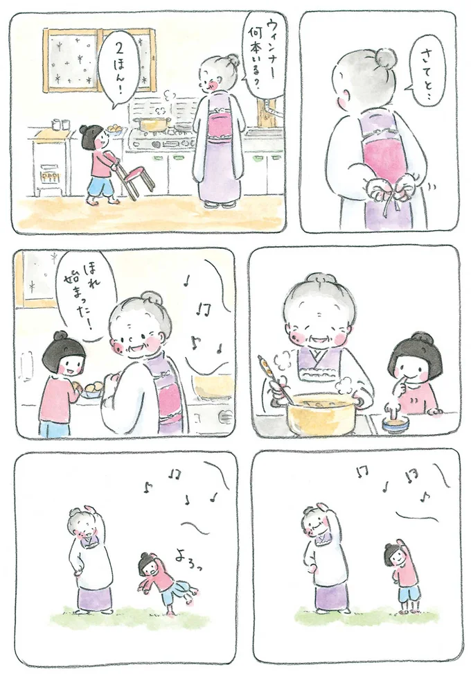 ほれ始まった！