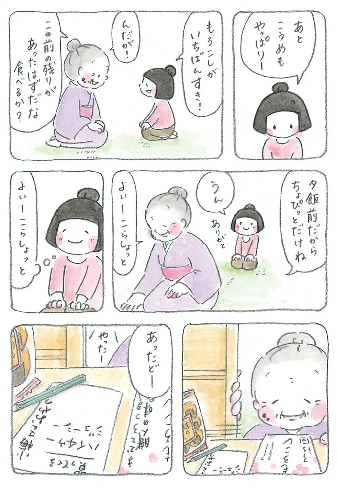 もろこしがいちばんすき！