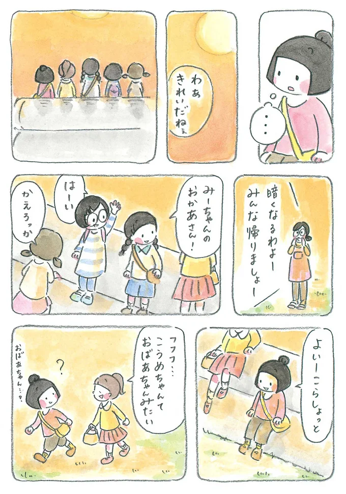 よいーこらしょっと