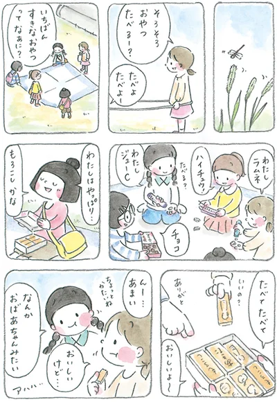 わたしはやっぱり…もろこし　かな
