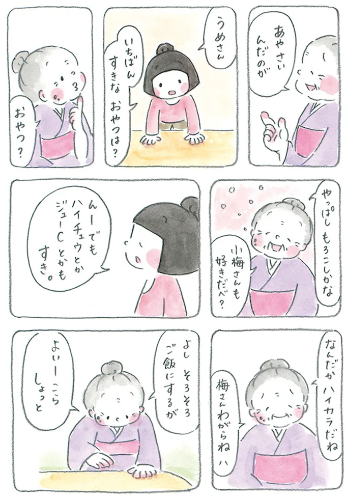 いちばんすきなおやつは？