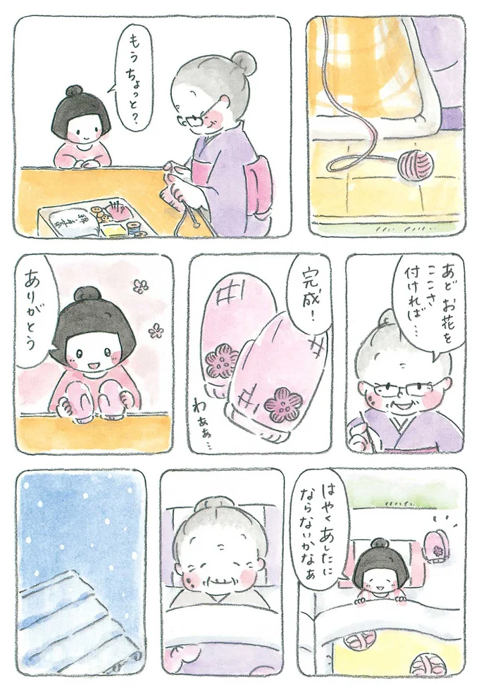 はやくあしたにならないかなぁ