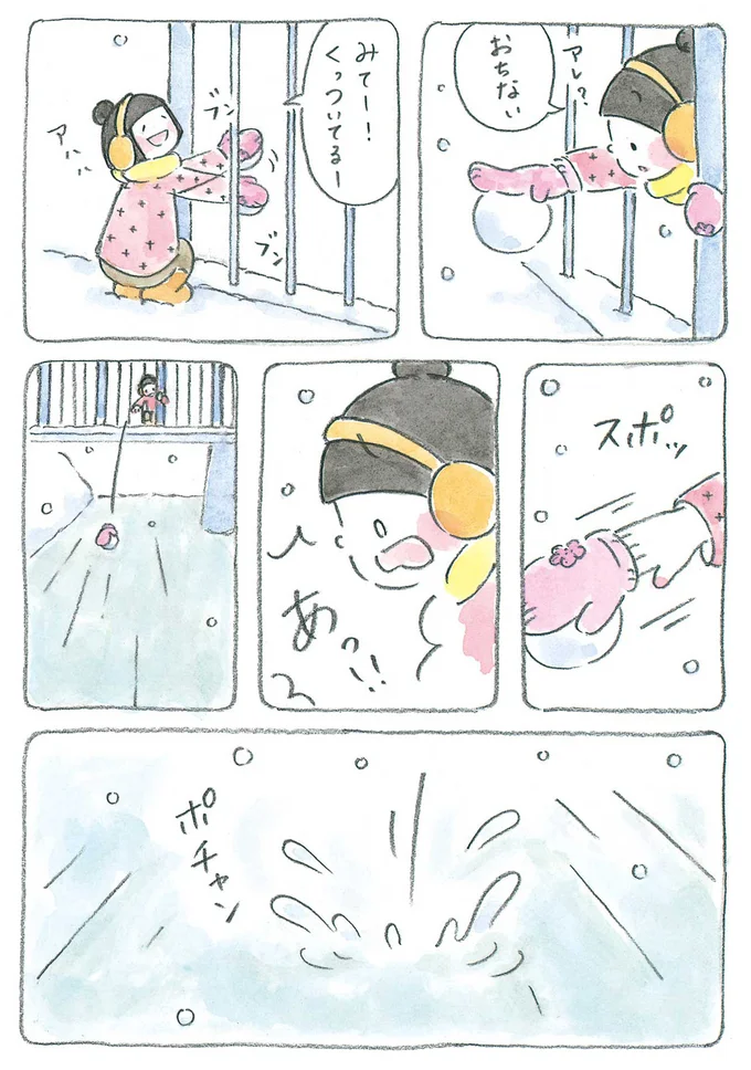 おちない