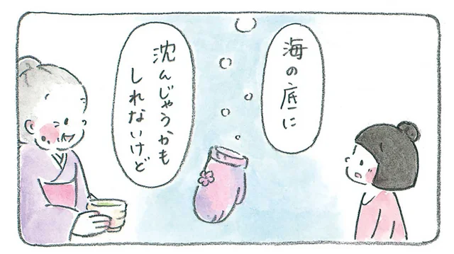 手袋を川に落としちゃった！しょげる孫娘を励ましたおばあちゃんの物語／梅さんと小梅さん（8）