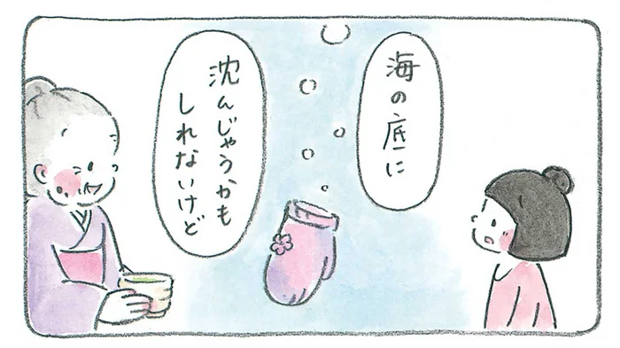 手袋を川に落としちゃった！しょげる孫娘を励ましたおばあちゃんの物語／梅さんと小梅さん（8）