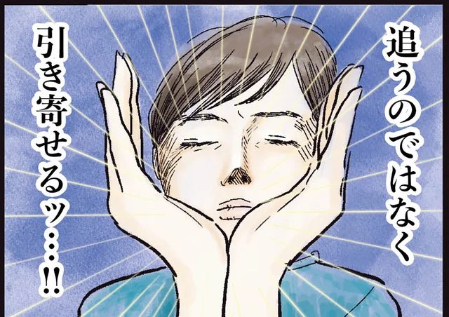 追うのではなく、引き寄せるッ！ 自由気ままに脱走する幼児の攻略法／しおさん1歳 令和ギャル爆誕の道のり（7）