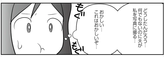 夫が何気ないタイミングで写真を撮ってくる。それはがんの転移を知る前日の出来事だった／痔だと思ったら大腸がんステージ4でした（6）
