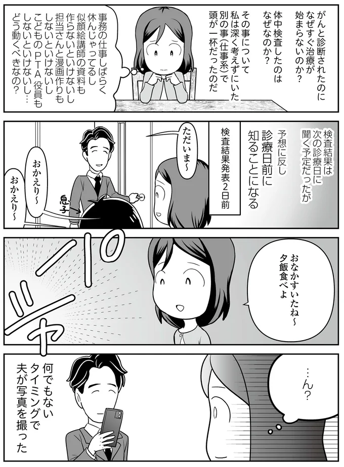 …ん?